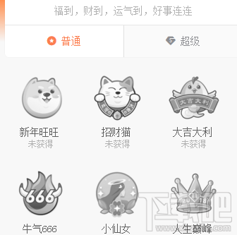 钉钉勋章怎么显示？