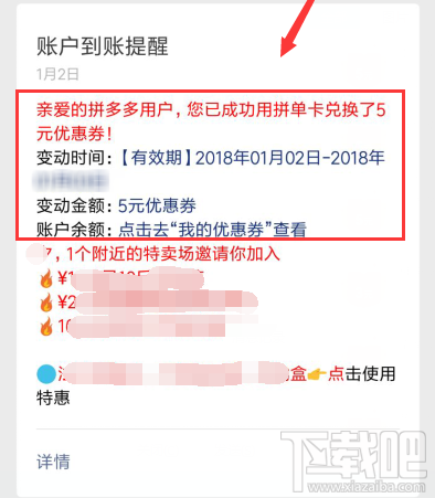 拼多多拼单卡怎么兑换优惠券？