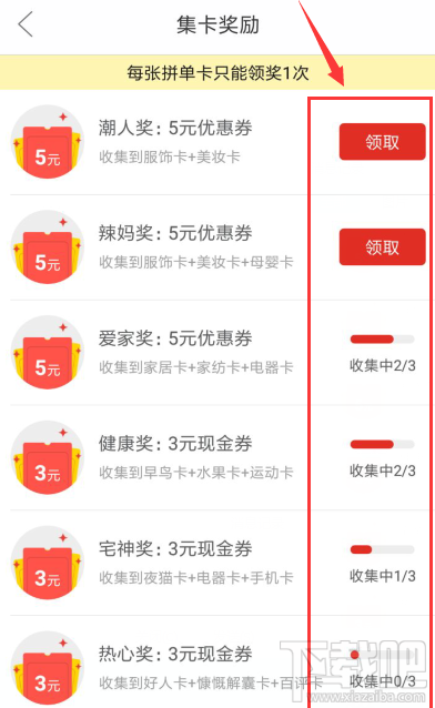 拼多多拼单卡怎么兑换优惠券？