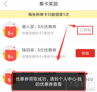拼多多拼单卡怎么兑换优惠券？
