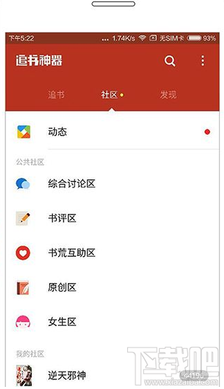 追书神器怎么缓存书籍？