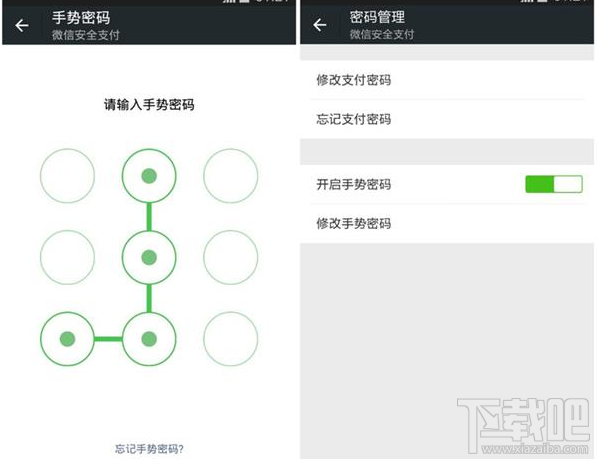 微信钱包怎么设置手势密码？