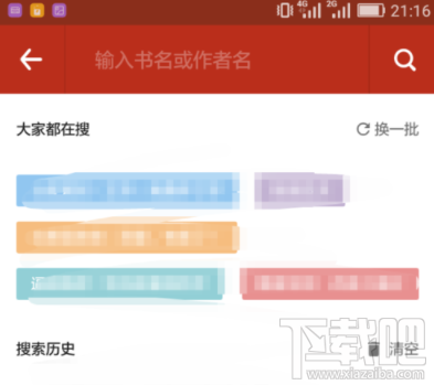 追书神器怎么缓存书籍？
