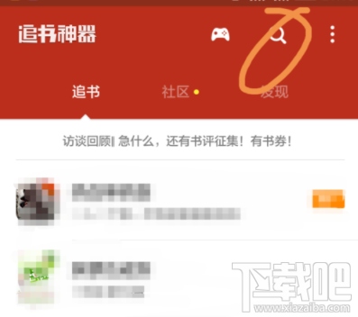追书神器怎么缓存书籍？