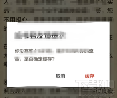 追书神器怎么缓存书籍？