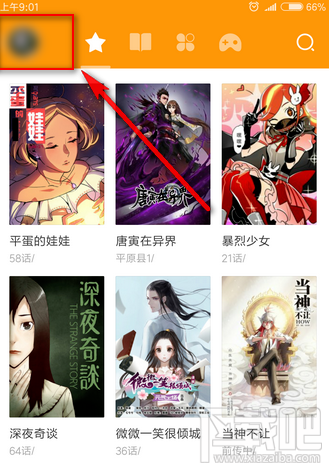 布卡漫画怎么清除在线缓存？