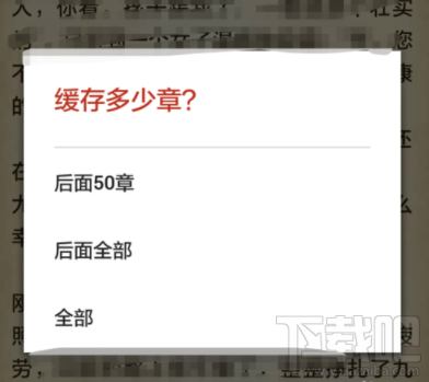 追书神器怎么缓存书籍？