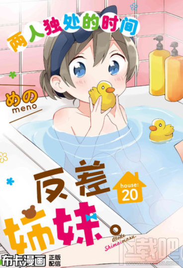 布卡漫画怎么修改下载目录？