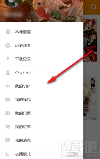 布卡漫画怎么清除在线缓存？
