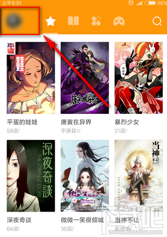 布卡漫画怎么修改下载目录？