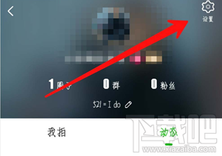 爱奇艺发布图片怎么设置水印?