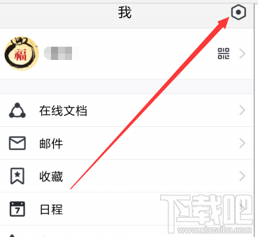 腾讯tim怎么使用qq空间？