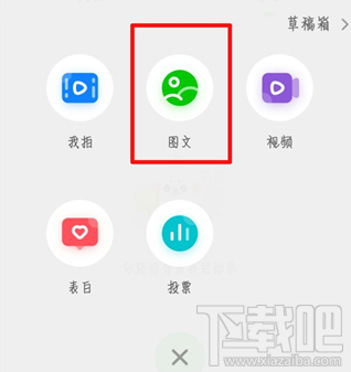 爱奇艺发布图片怎么设置水印?