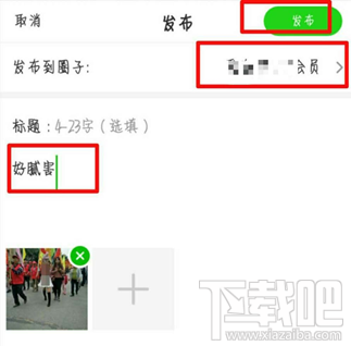 爱奇艺发布图片怎么设置水印?