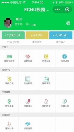 微信电子证件包括哪些?