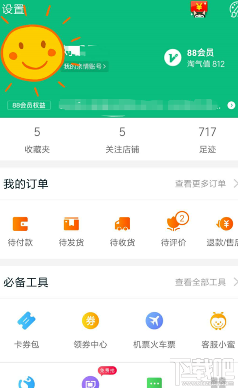 淘宝中购物分怎么增加?