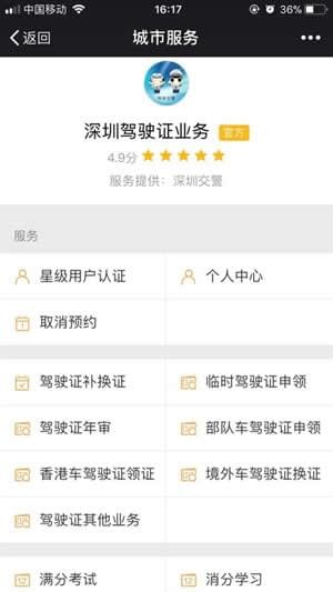 微信电子证件包括哪些?