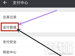 拼多多怎么关闭微信免密支付？