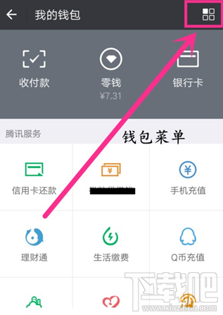 拼多多怎么关闭微信免密支付？