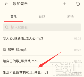 荔枝fm怎么录音?