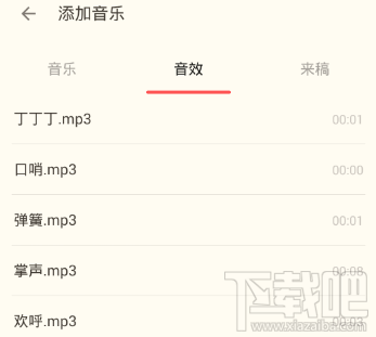 荔枝fm怎么录音?