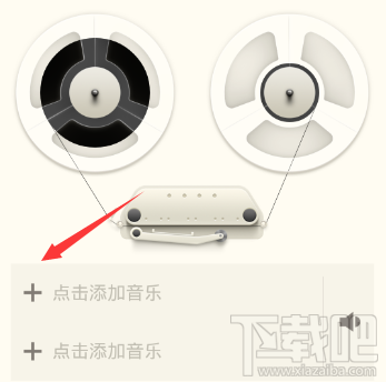 荔枝fm怎么录音?