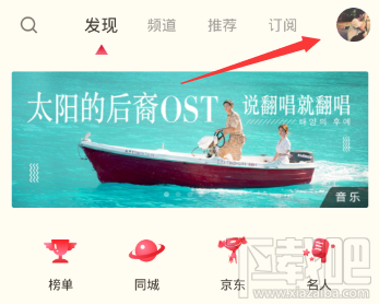 荔枝fm怎么录音?