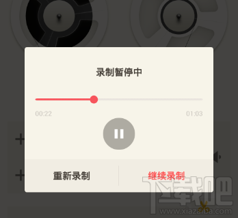 荔枝fm怎么录音?