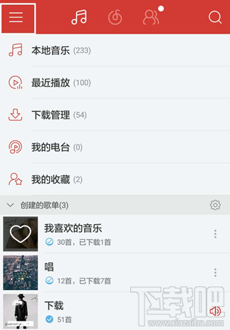 网易云音乐怎么设置播放音质?