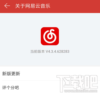 网易云音乐边听边缓存怎么开启?