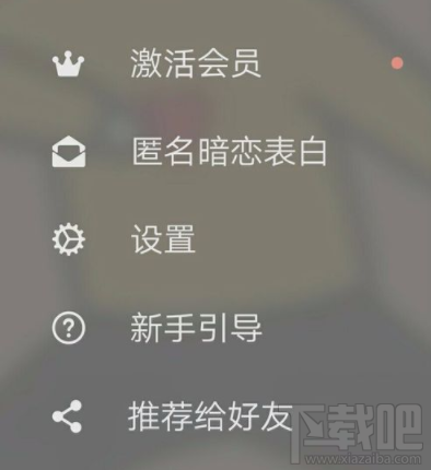 探探怎么开通会员?