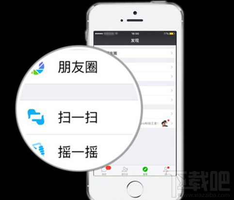 微信扫一扫你会用吗？微信扫一扫冷门小知识