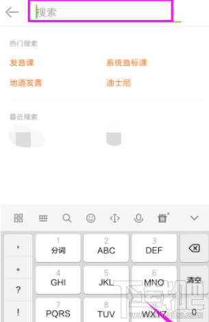 英语流利说怎么添加课程?