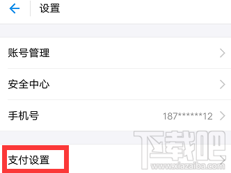 支付宝怎么关闭自动续费软件?
