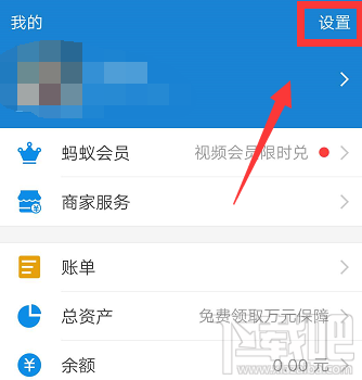 支付宝怎么关闭自动续费软件?