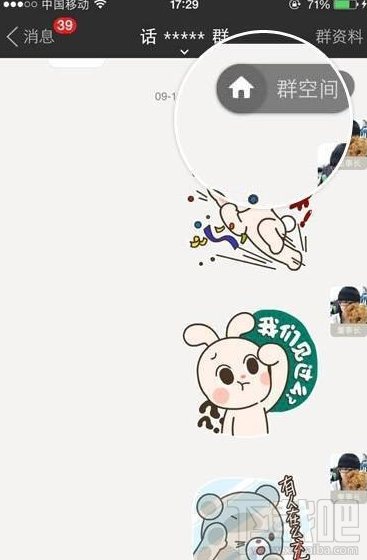 陌陌群组怎么发起群活动？