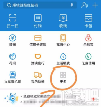 支付宝怎么查询违章高发地 ?