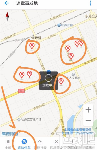 支付宝怎么查询违章高发地 ?