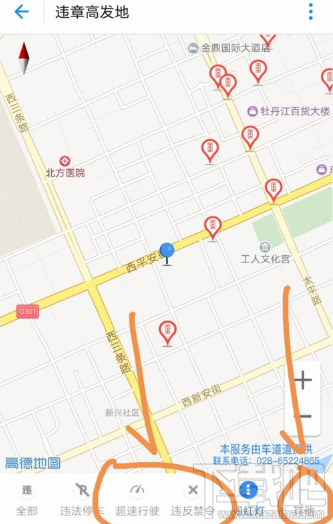 支付宝怎么查询违章高发地 ?