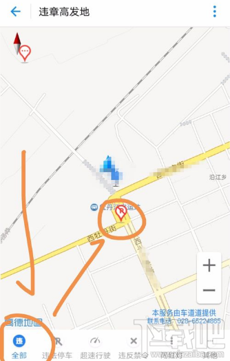 支付宝怎么查询违章高发地 ?