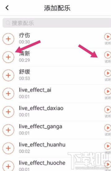 喜马拉雅FM怎么录制声音作品?