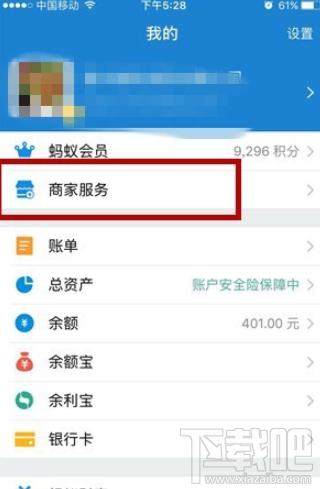 支付宝多收多保怎么领取门诊报销金?