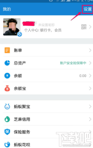 支付宝怎么设置付款顺序?