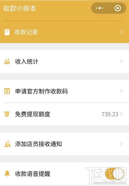 微信一分钱二维码怎么申请?微信一分钱二维码怎么回事