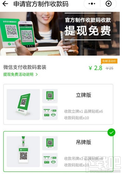 微信一分钱二维码怎么申请?微信一分钱二维码怎么回事