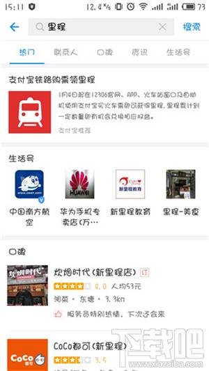 支付宝里程怎么兑换红包？支付宝在哪兑换里程？