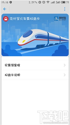 支付宝里程怎么兑换红包？支付宝在哪兑换里程？