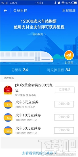 支付宝里程怎么兑换红包？支付宝在哪兑换里程？