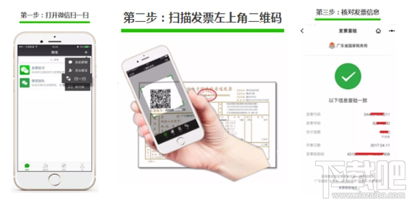 微信怎么查检发票？微信发票查检功能使用方法
