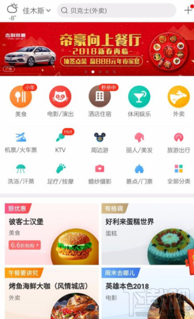 美团打车记录怎么删除?